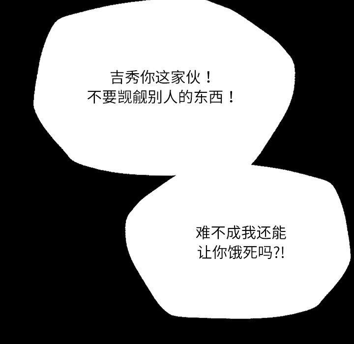 第43话 - 第33.jpg页