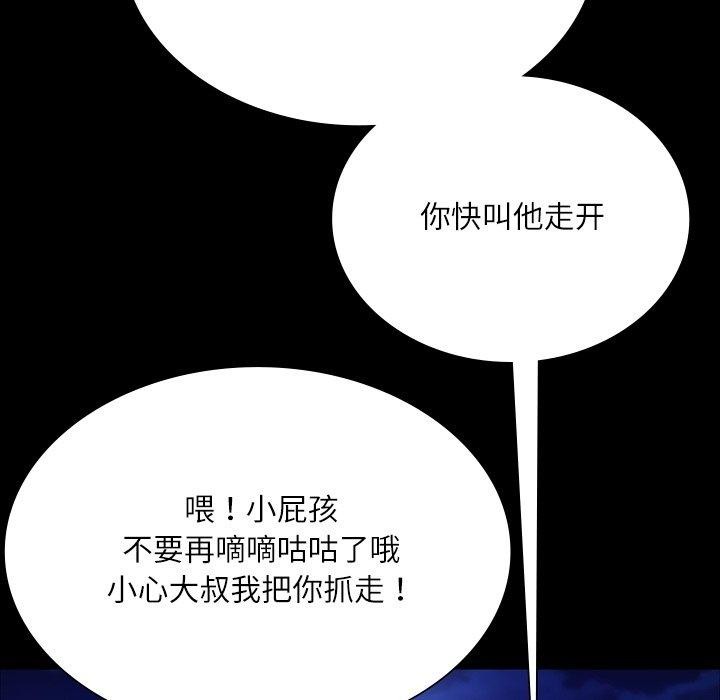 第43话 - 第45.jpg页