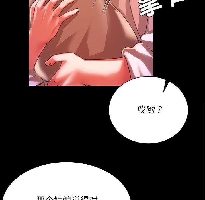 第43话 - 第63.jpg页