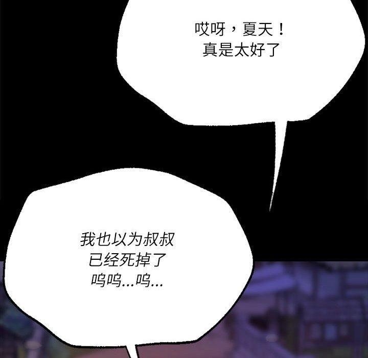 第43话 - 第81.jpg页