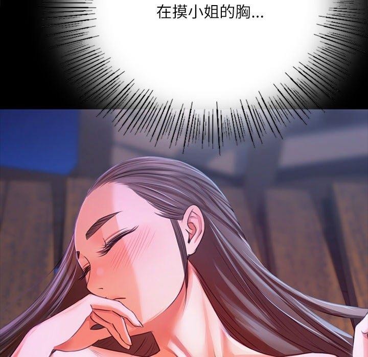 第43话 - 第103.jpg页