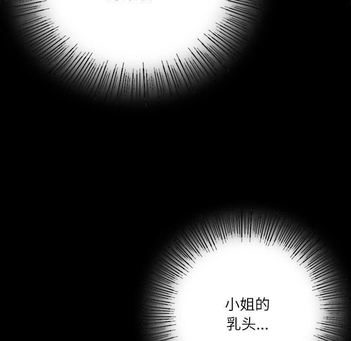 第43话 - 第105.jpg页