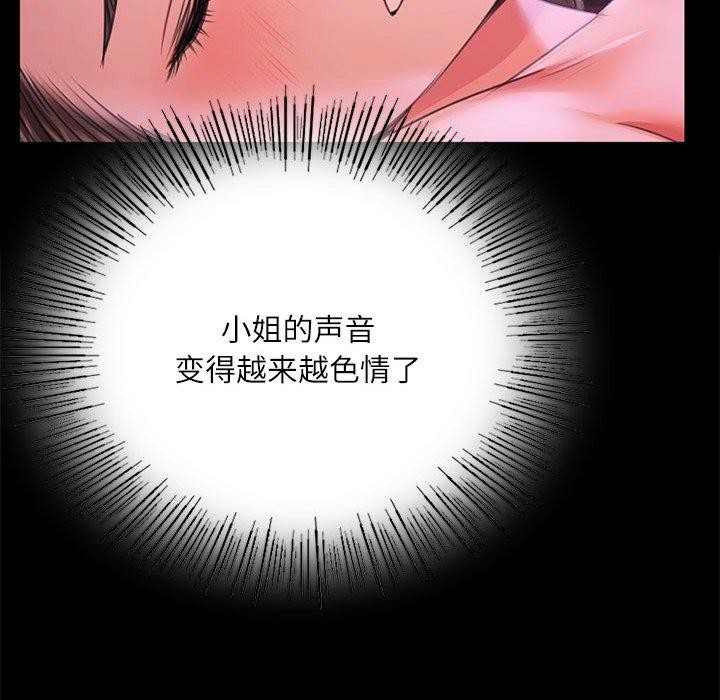 第43话 - 第121.jpg页