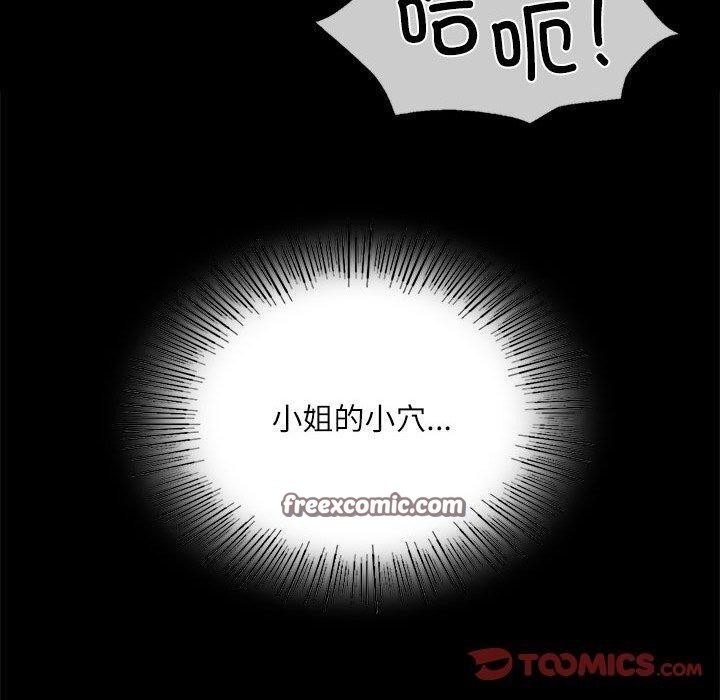 第43话 - 第140.jpg页