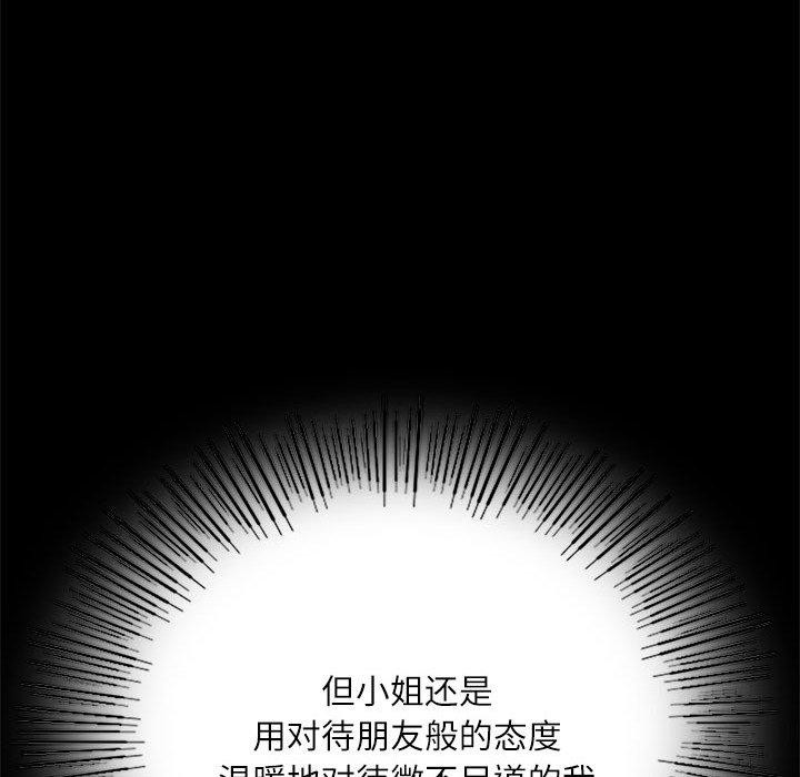 第43话 - 第167.jpg页