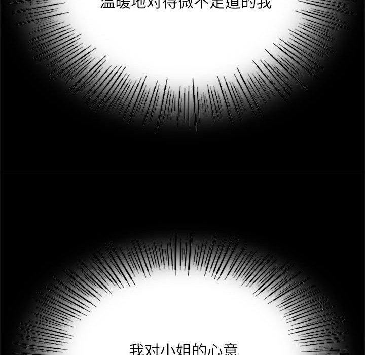 第43话 - 第168.jpg页