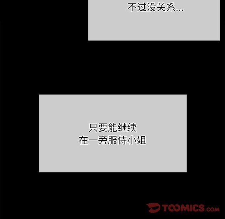 第43话 - 第172.jpg页
