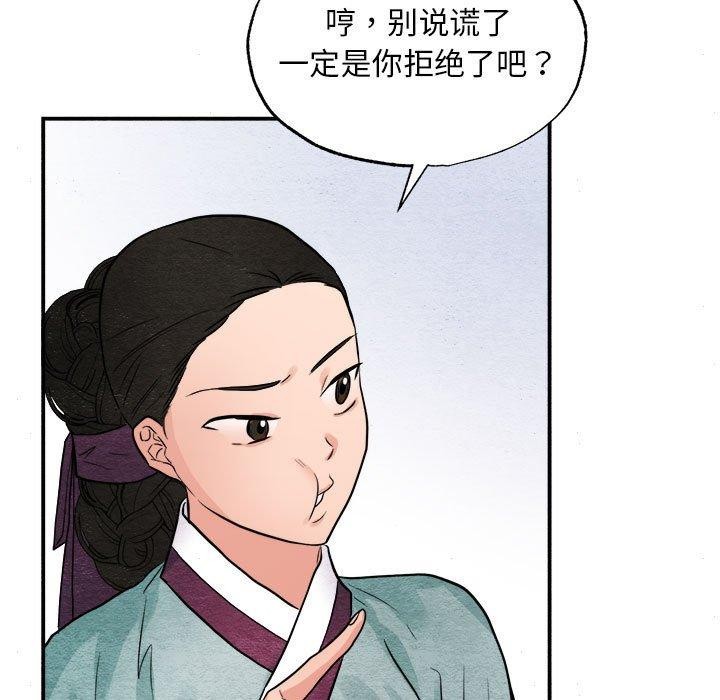 第35话 - 第77.jpg页