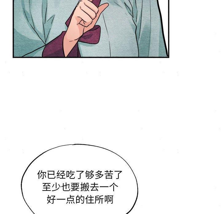 第35话 - 第78.jpg页