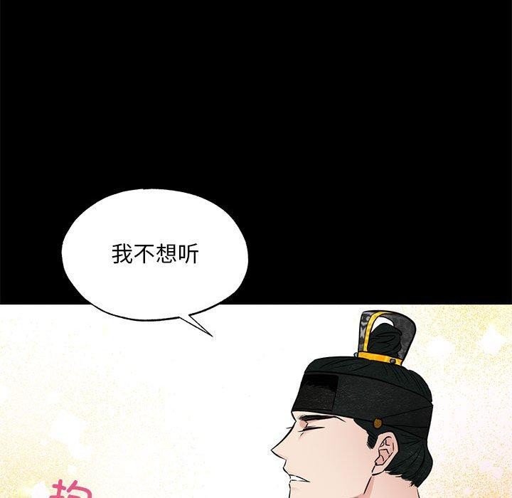 第35话 - 第87.jpg页