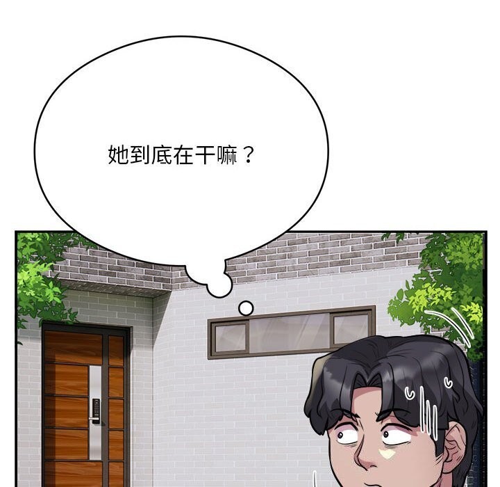 第18话 - 第6.jpg页