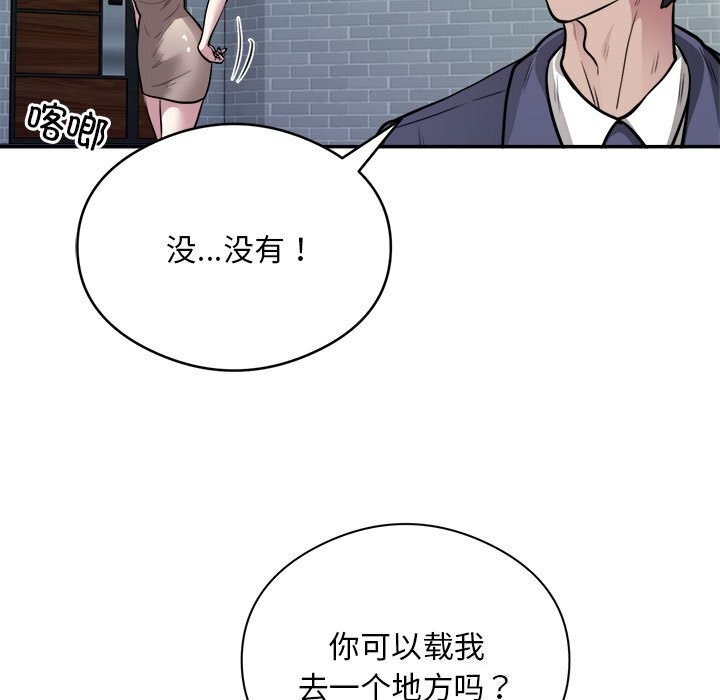 第18话 - 第73.jpg页