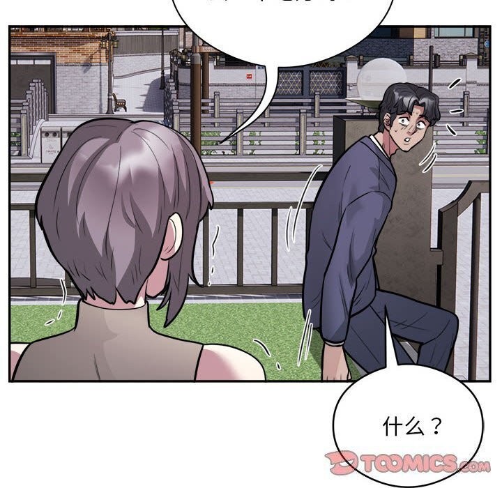 第18话 - 第74.jpg页