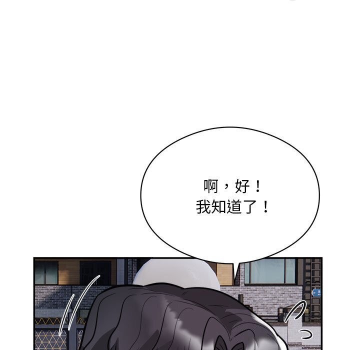 第18话 - 第75.jpg页