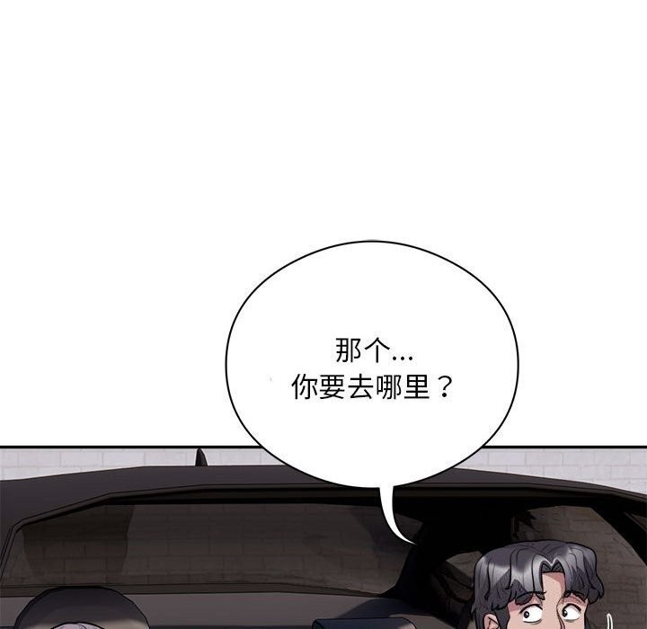 第18话 - 第83.jpg页