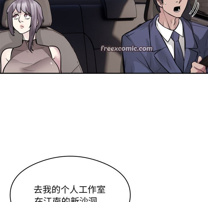第18话 - 第84.jpg页