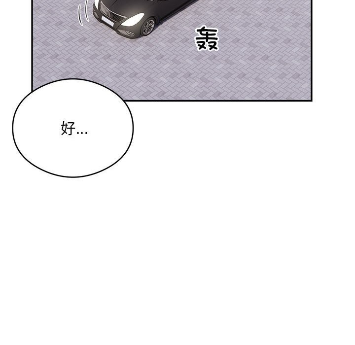 第18话 - 第87.jpg页