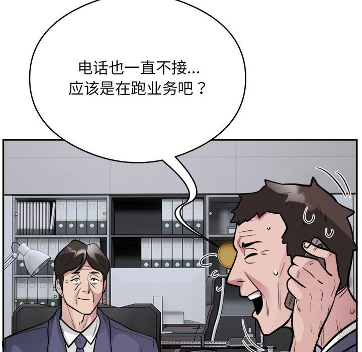 第18话 - 第96.jpg页