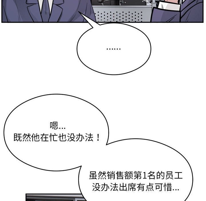 第18话 - 第97.jpg页