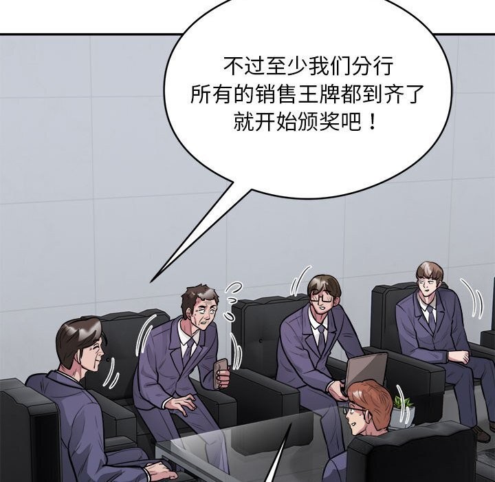 第18话 - 第99.jpg页
