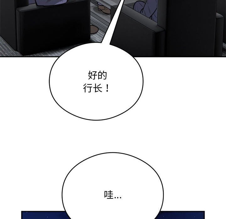 第18话 - 第100.jpg页