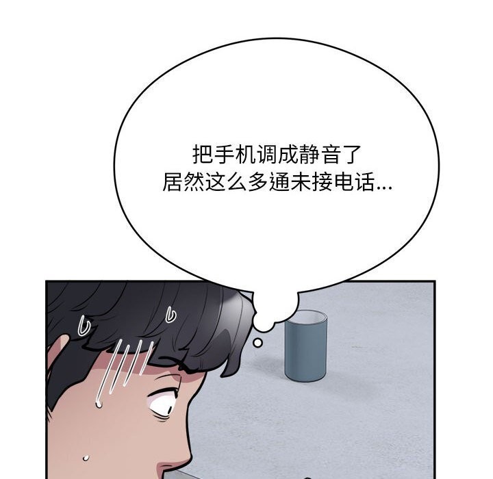 第18话 - 第102.jpg页
