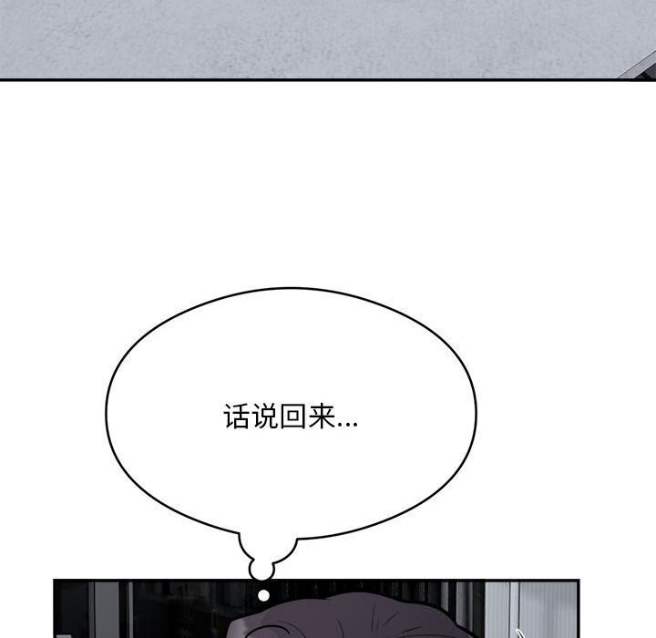 第18话 - 第105.jpg页