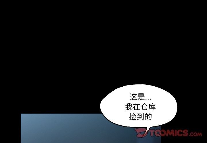 甜蜜的假期 第14话 第2页