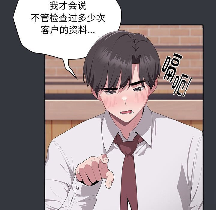 第9话 - 第51.jpg页