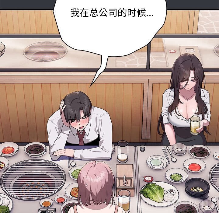第9话 - 第65.jpg页