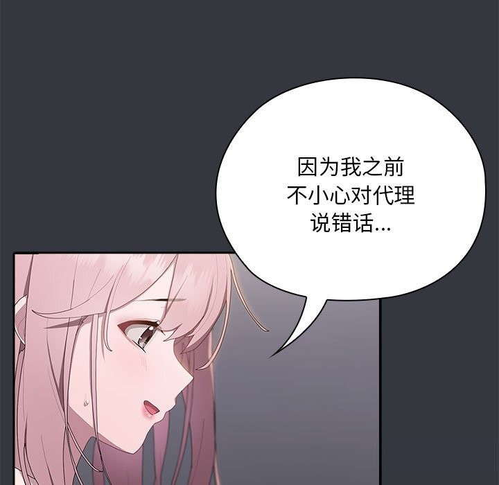 第9话 - 第75.jpg页