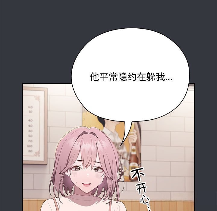 第9话 - 第77.jpg页