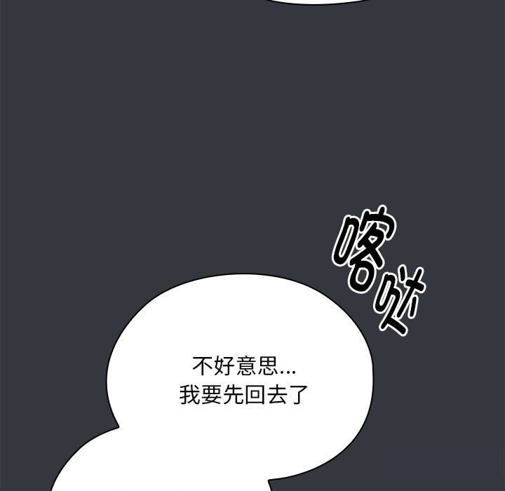 第9话 - 第85.jpg页