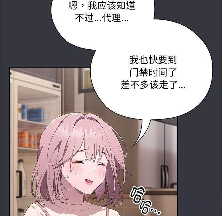 第9话 - 第95.jpg页