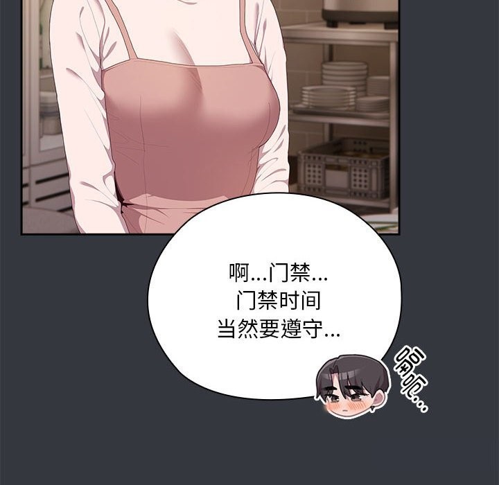 第9话 - 第96.jpg页