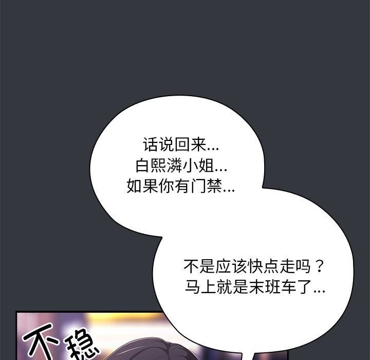 第9话 - 第101.jpg页