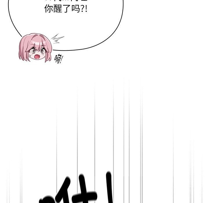 第9话 - 第146.jpg页