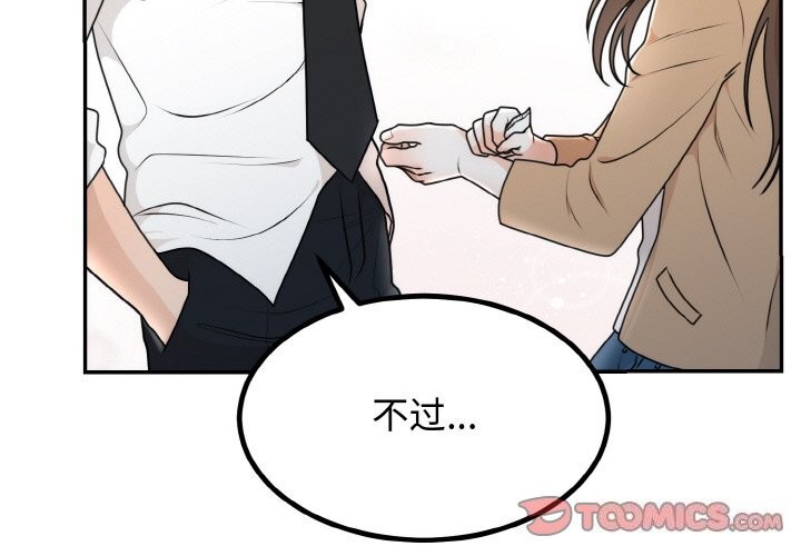 第5话 - 第3.jpg页