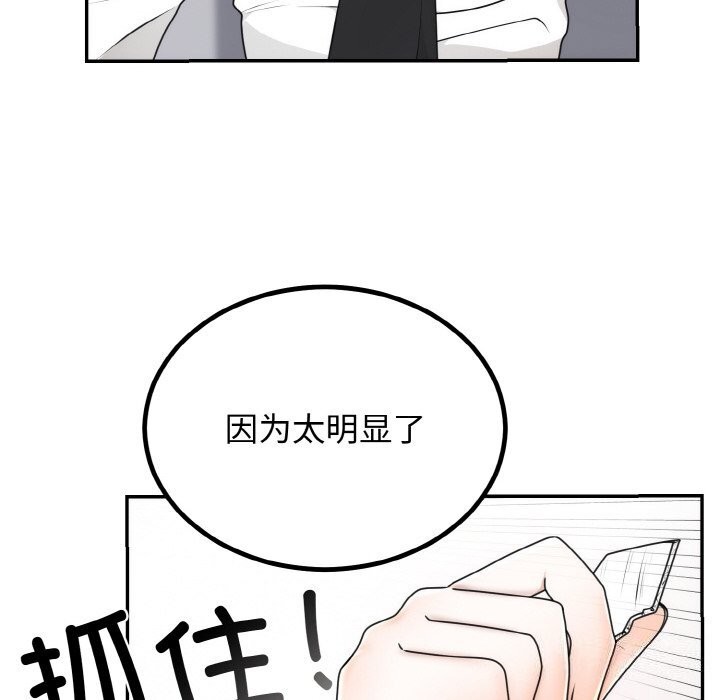 第5话 - 第6.jpg页