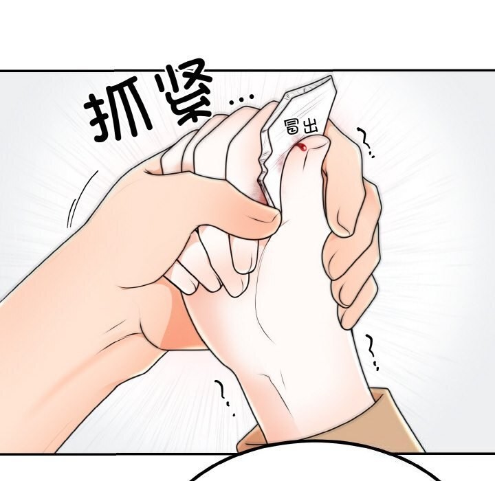 第5话 - 第12.jpg页