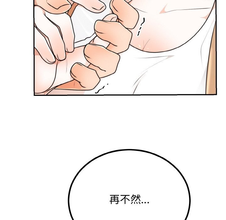 第5话 - 第19.jpg页
