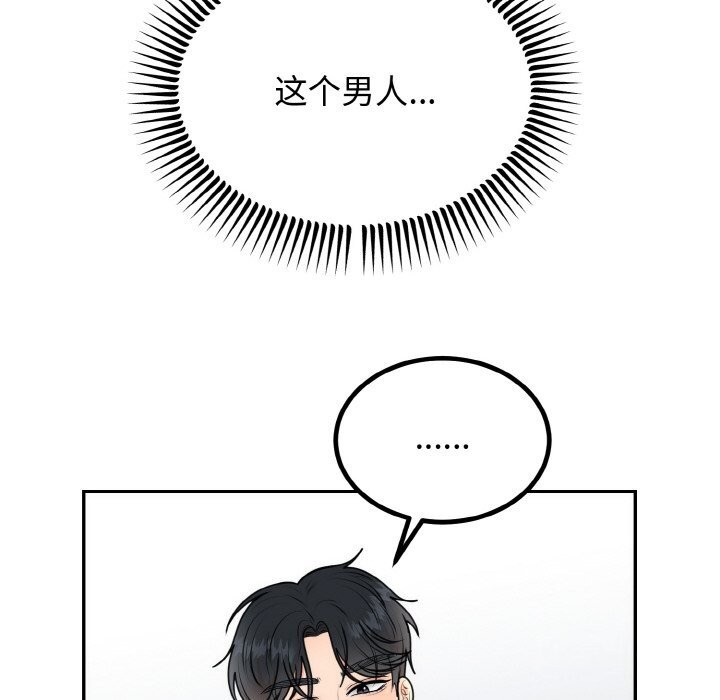 第5话 - 第31.jpg页