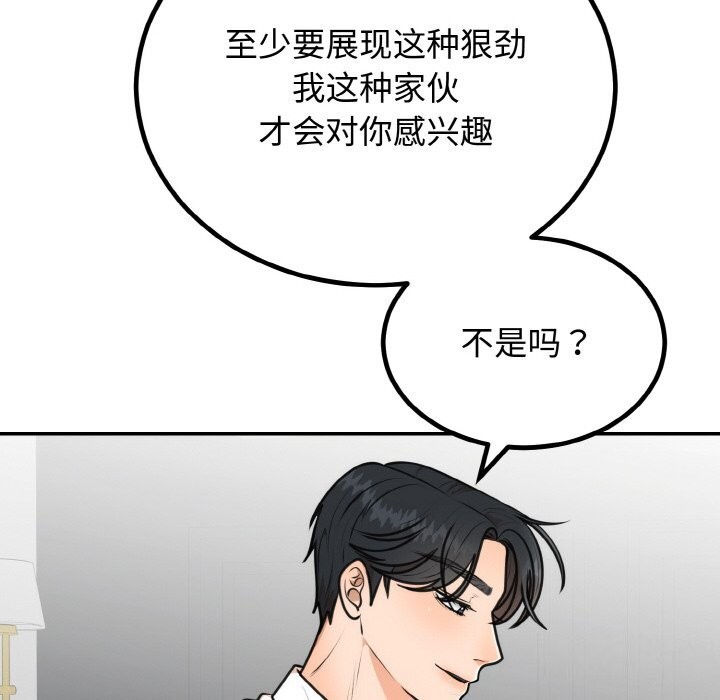 第5话 - 第37.jpg页