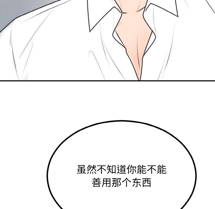 第5话 - 第45.jpg页