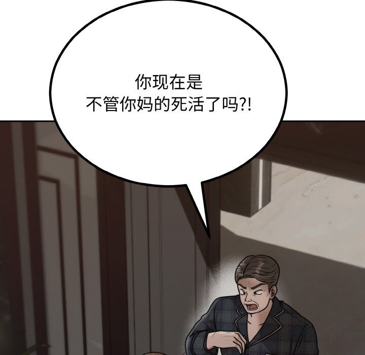 第5话 - 第62.jpg页