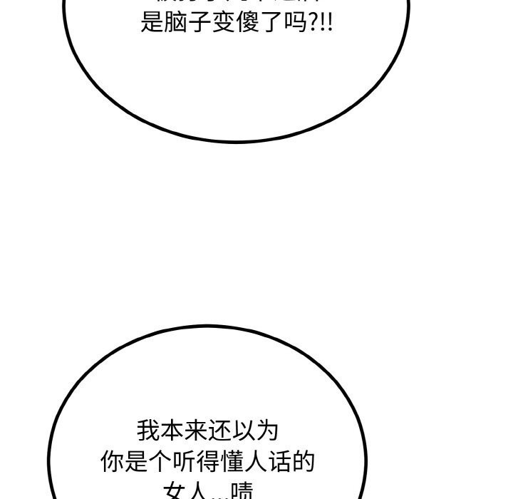 第5话 - 第64.jpg页