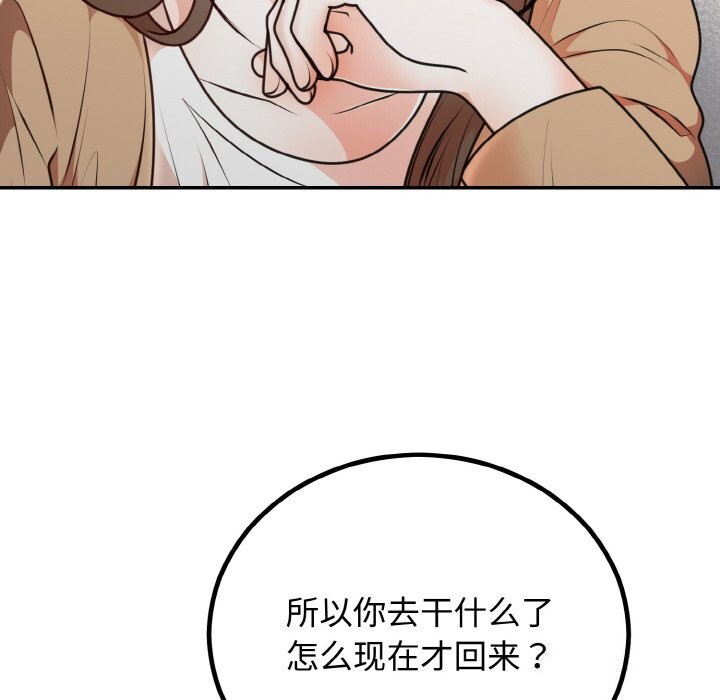 第5话 - 第66.jpg页