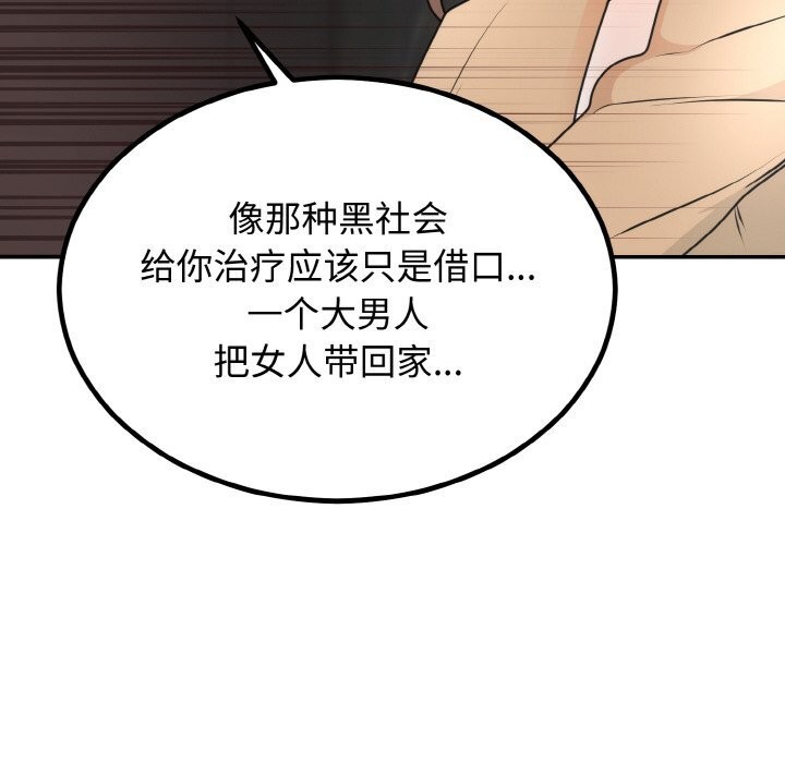 第5话 - 第72.jpg页
