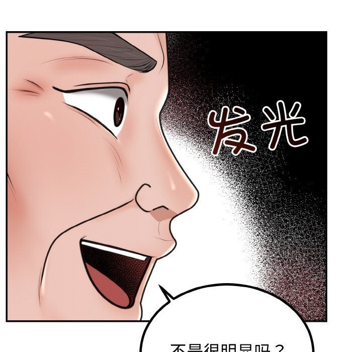 第5话 - 第73.jpg页