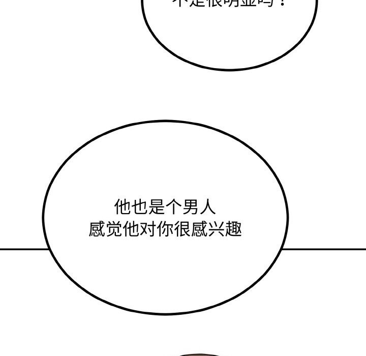 第5话 - 第74.jpg页